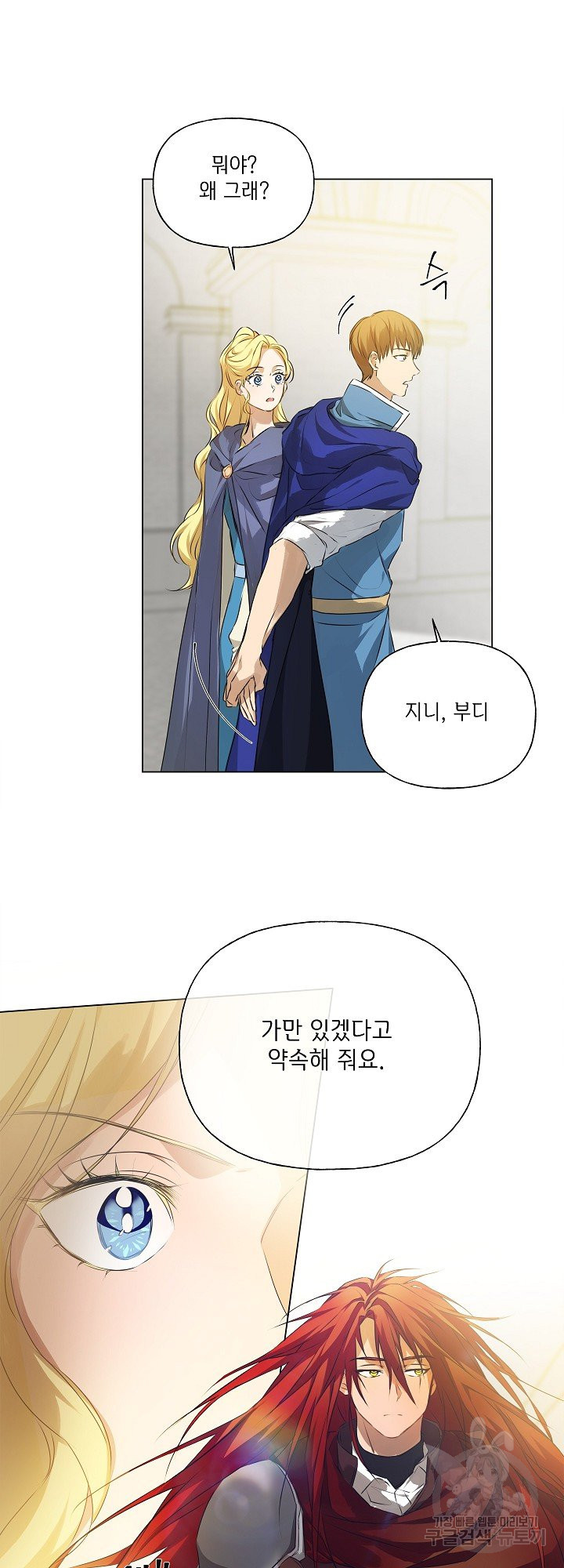금발의 정령사 108화 시즌3 완결 42