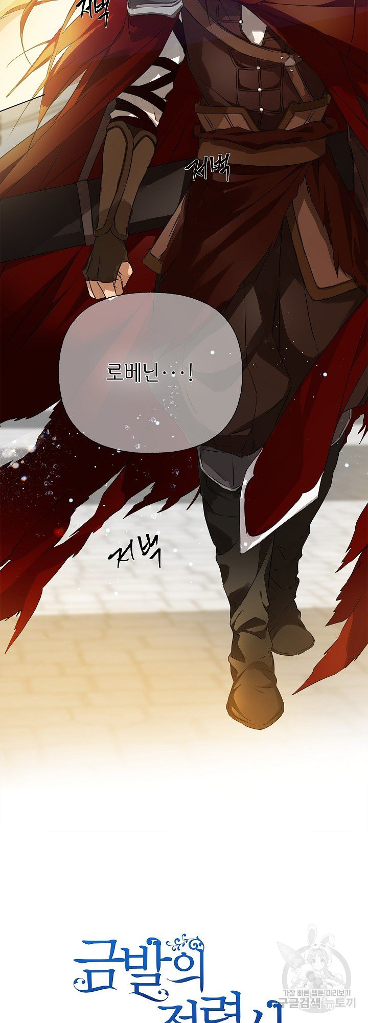 금발의 정령사 108화 시즌3 완결 43