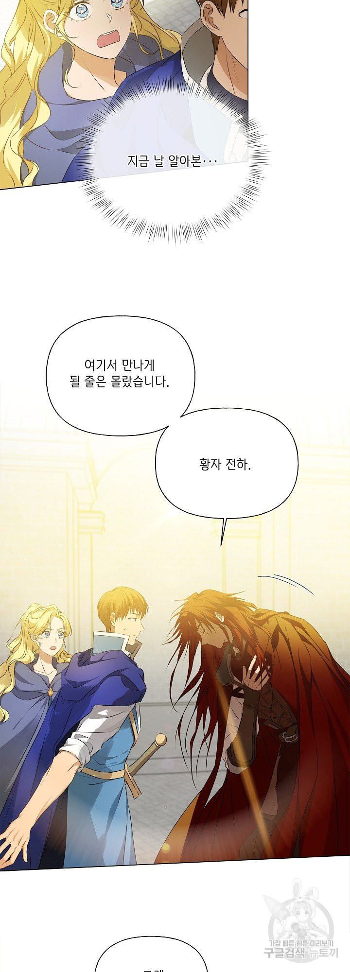 금발의 정령사 108화 시즌3 완결 45
