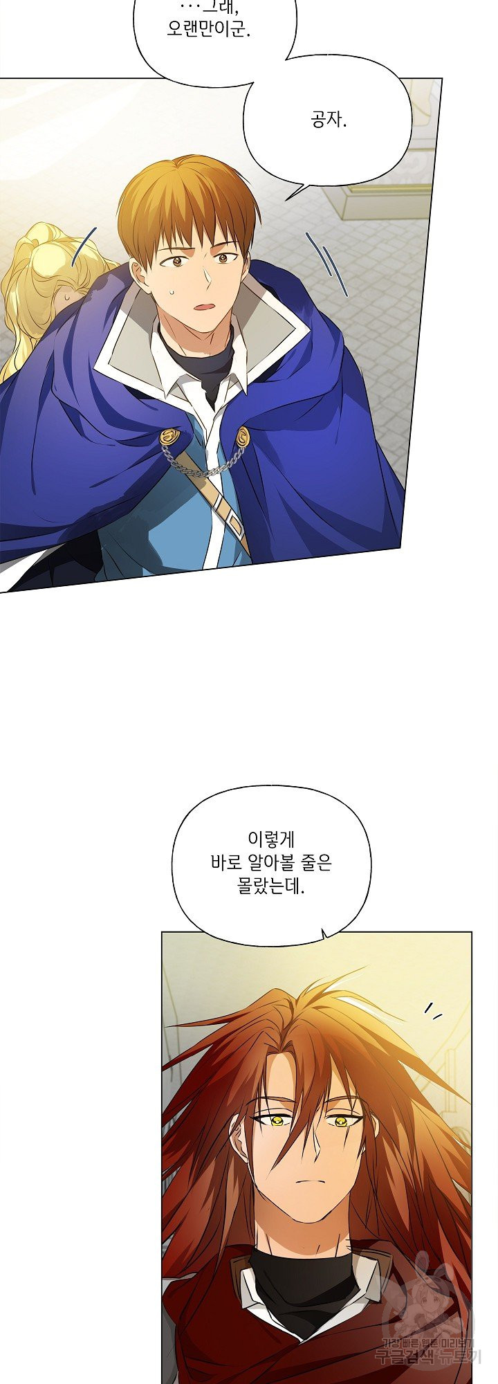 금발의 정령사 108화 시즌3 완결 46