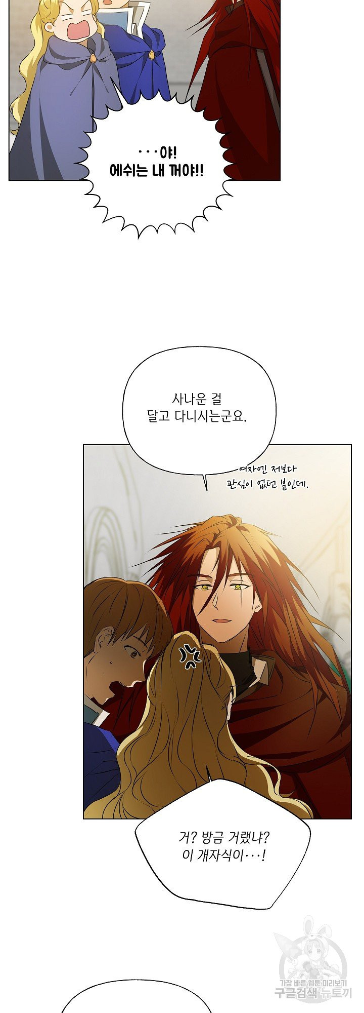 금발의 정령사 108화 시즌3 완결 50