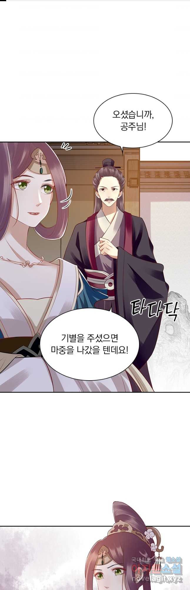 사월이 다시 오면 129화 1