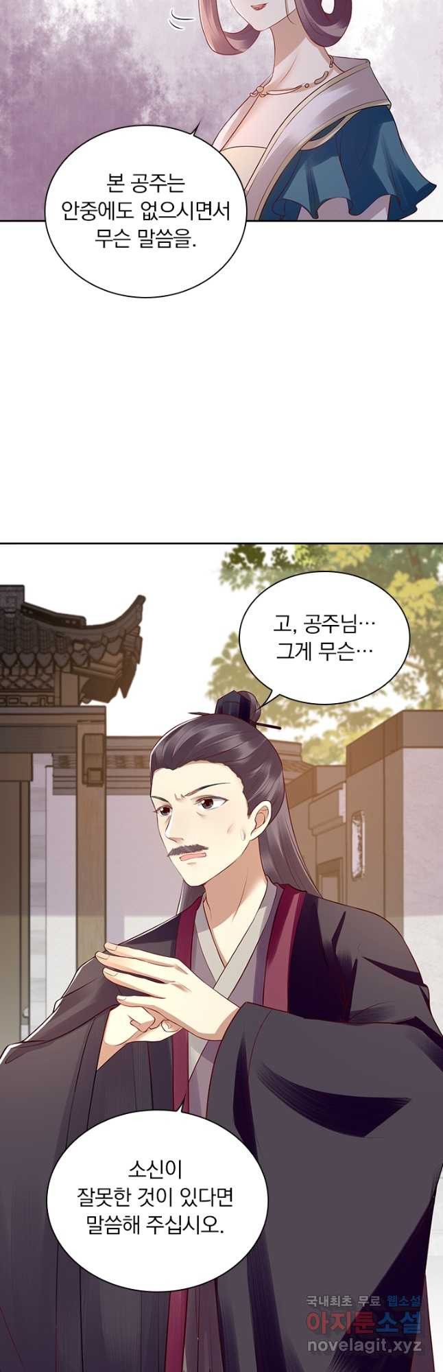 사월이 다시 오면 129화 2