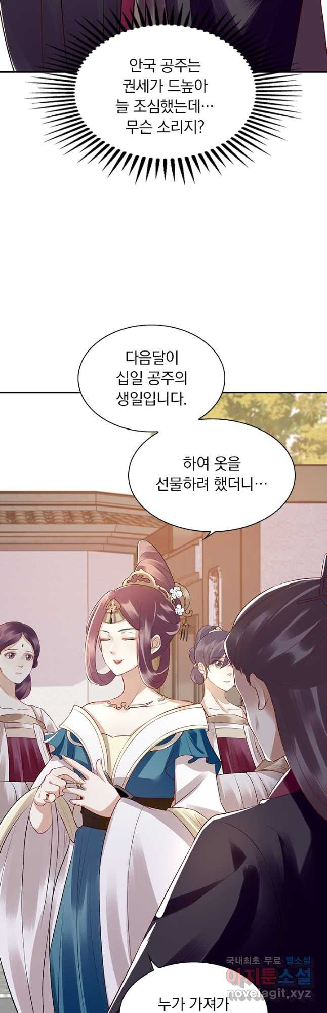 사월이 다시 오면 129화 3
