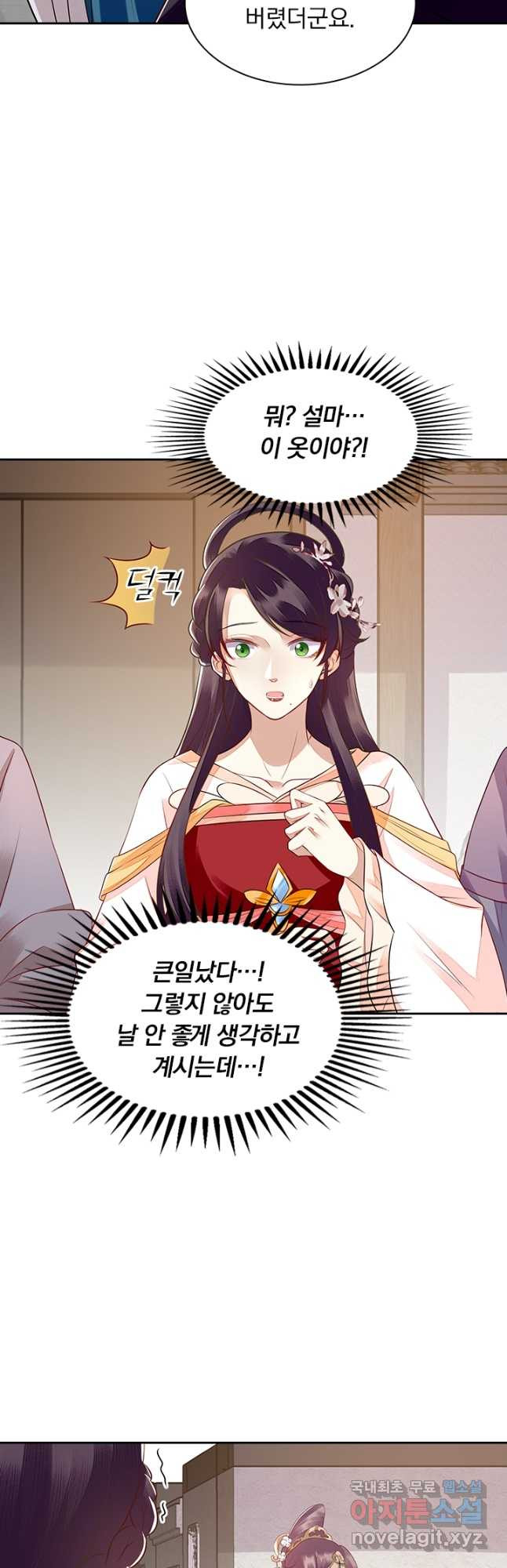 사월이 다시 오면 129화 4