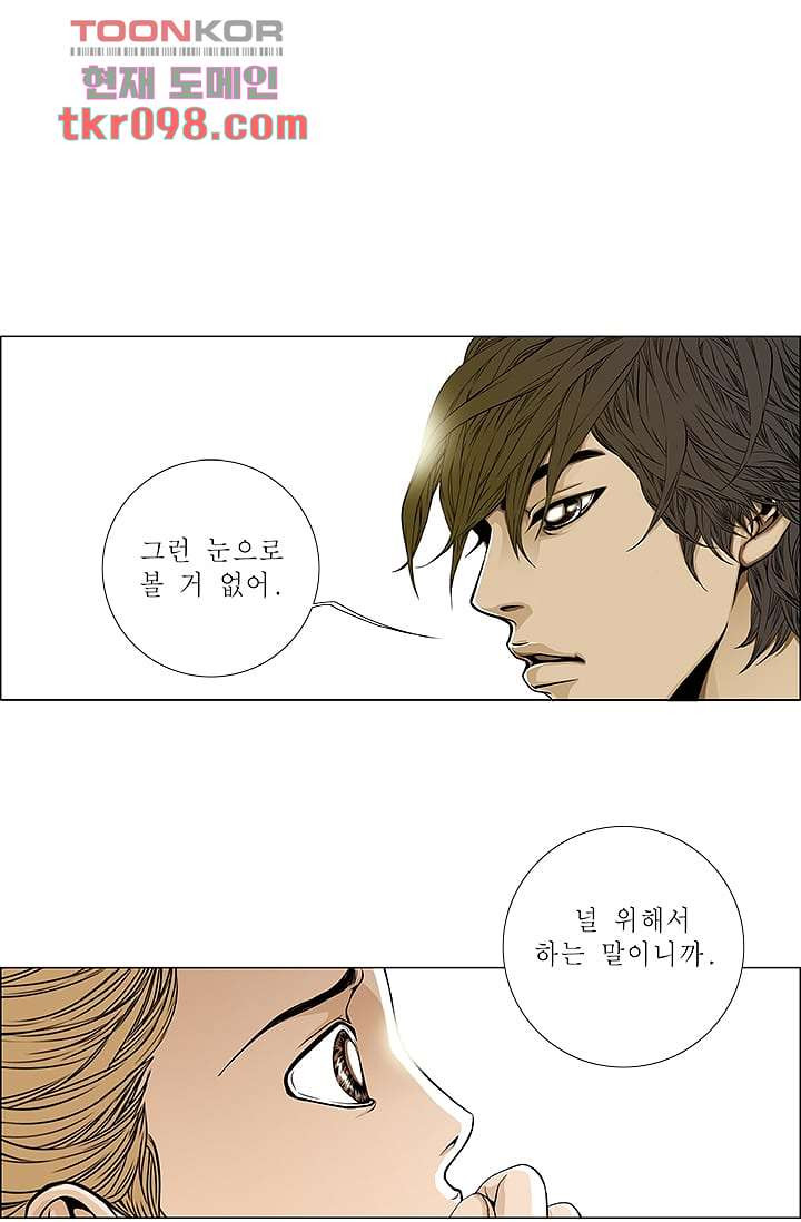 케덴독 25화 1