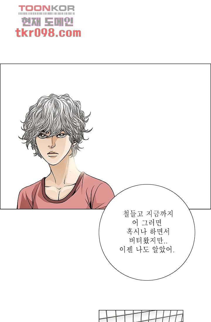 케덴독 25화 2