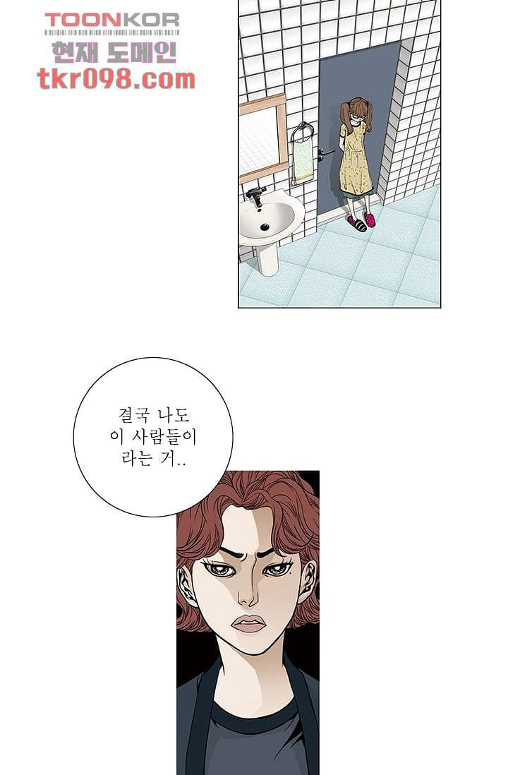 케덴독 25화 3