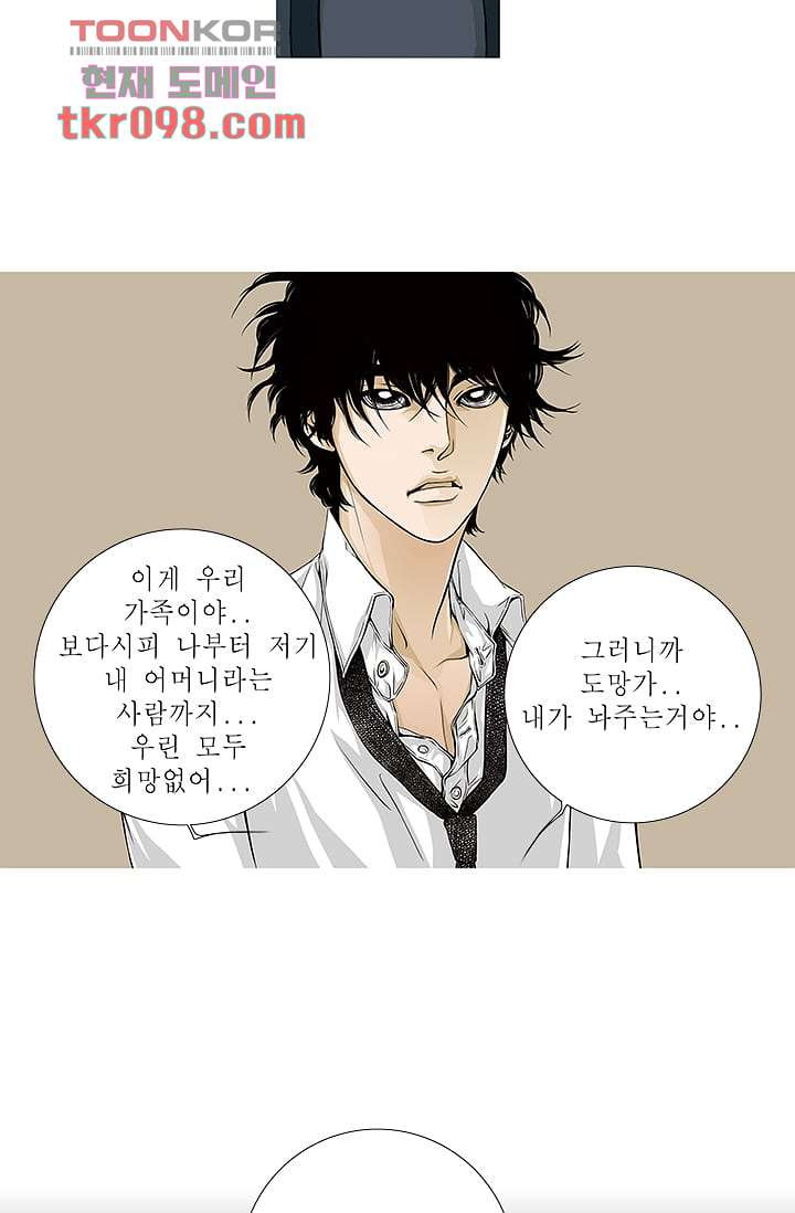 케덴독 25화 4