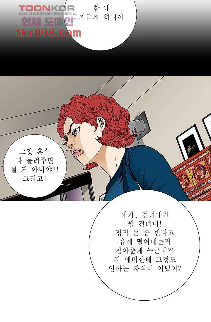 케덴독 25화 5