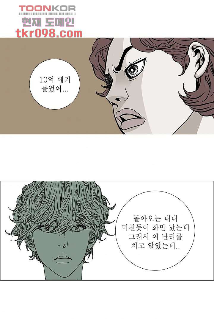케덴독 25화 6