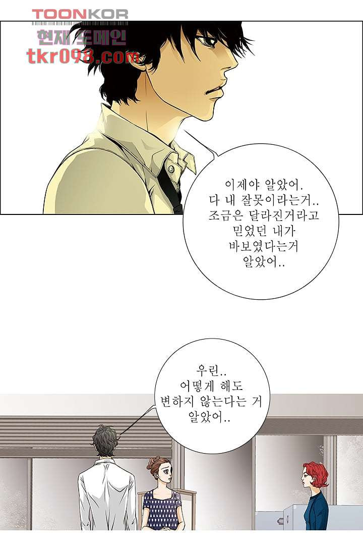 케덴독 25화 7
