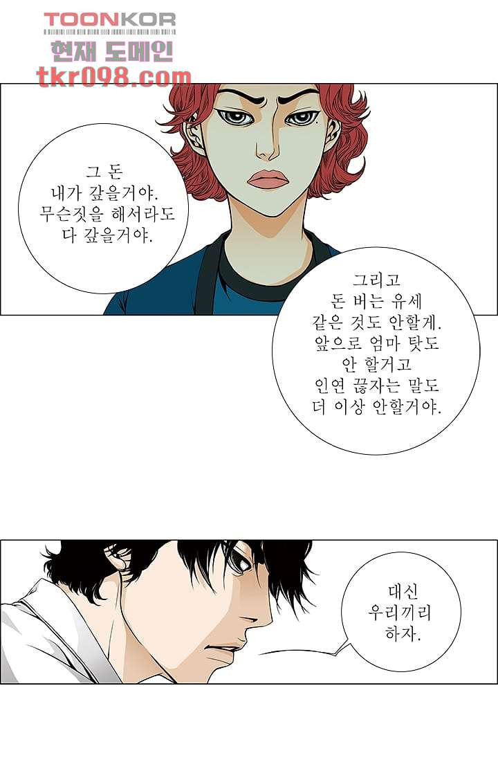 케덴독 25화 8