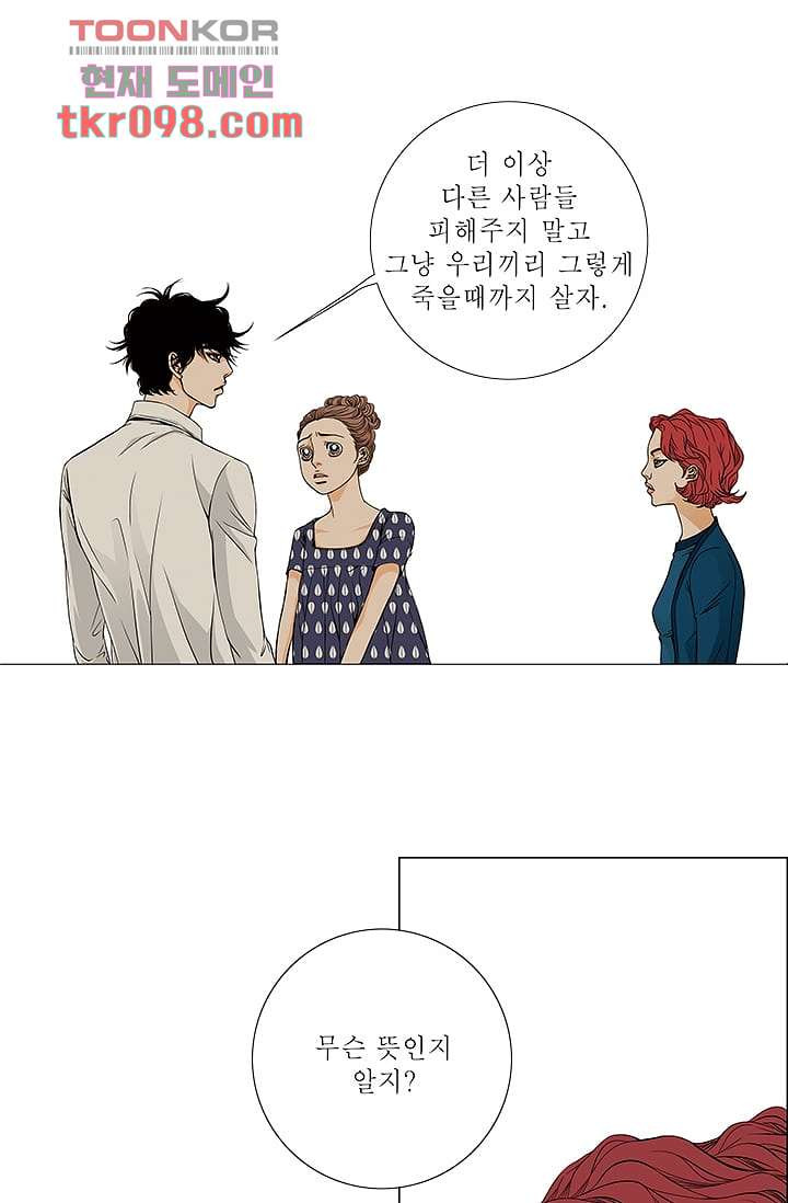 케덴독 25화 9