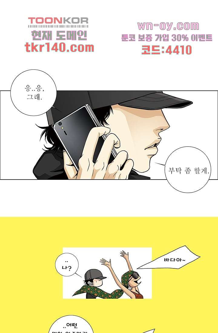 케덴독 45화 1