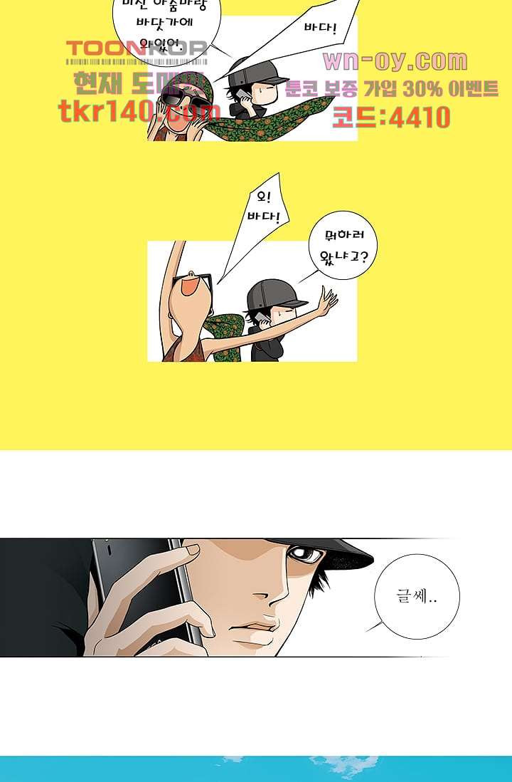 케덴독 45화 2