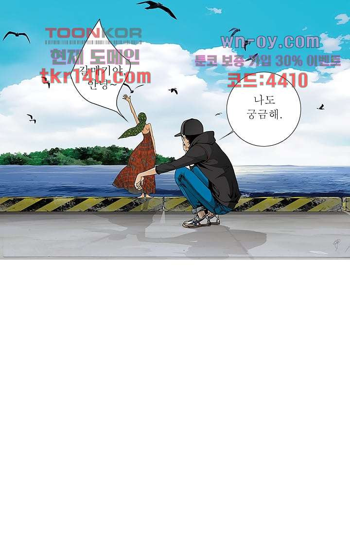 케덴독 45화 3
