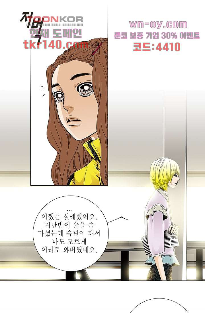 케덴독 45화 5
