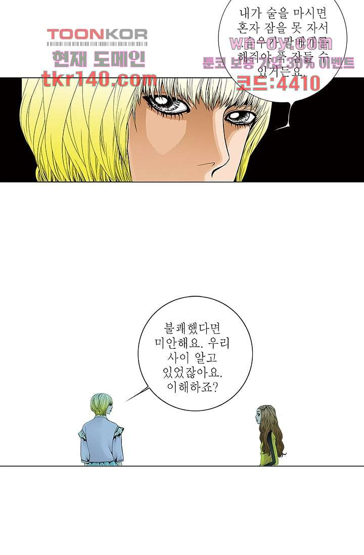 케덴독 45화 6