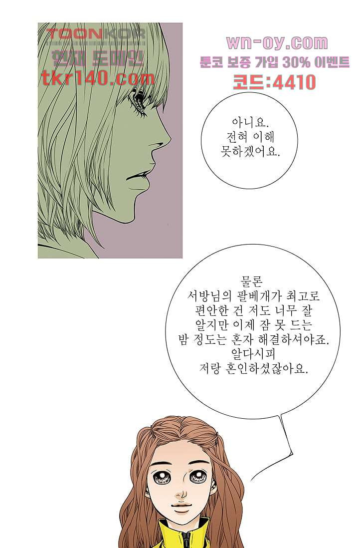 케덴독 45화 7