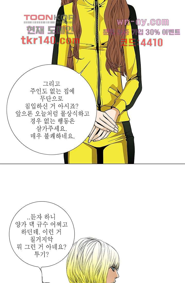 케덴독 45화 8