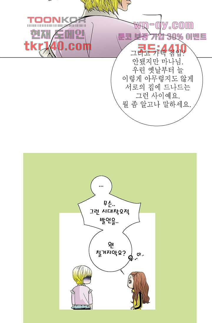케덴독 45화 9