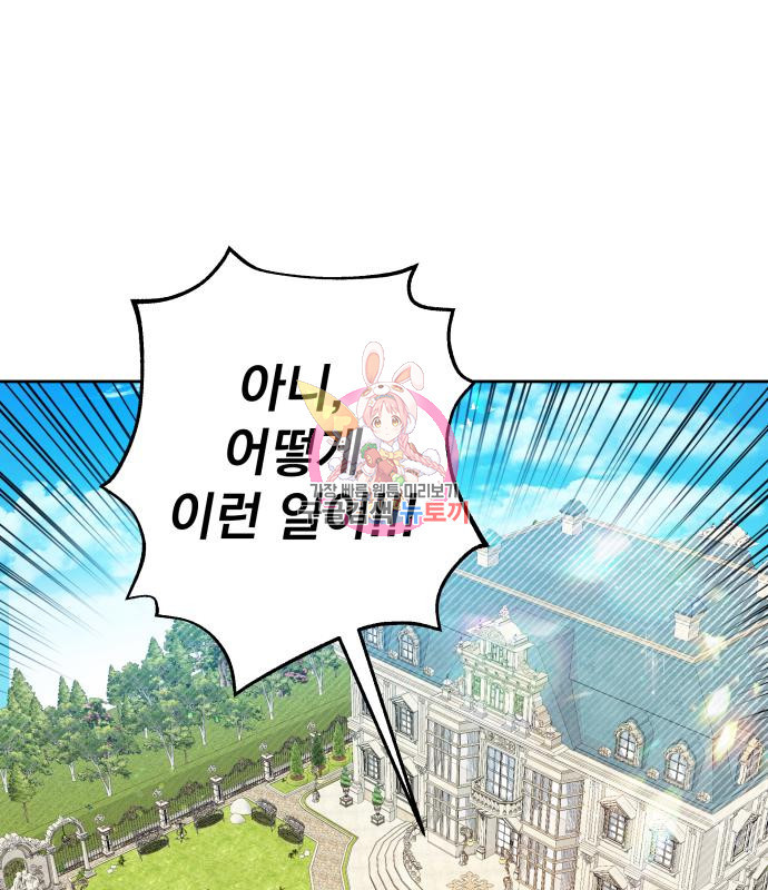 칼끝에 입술 7화 1