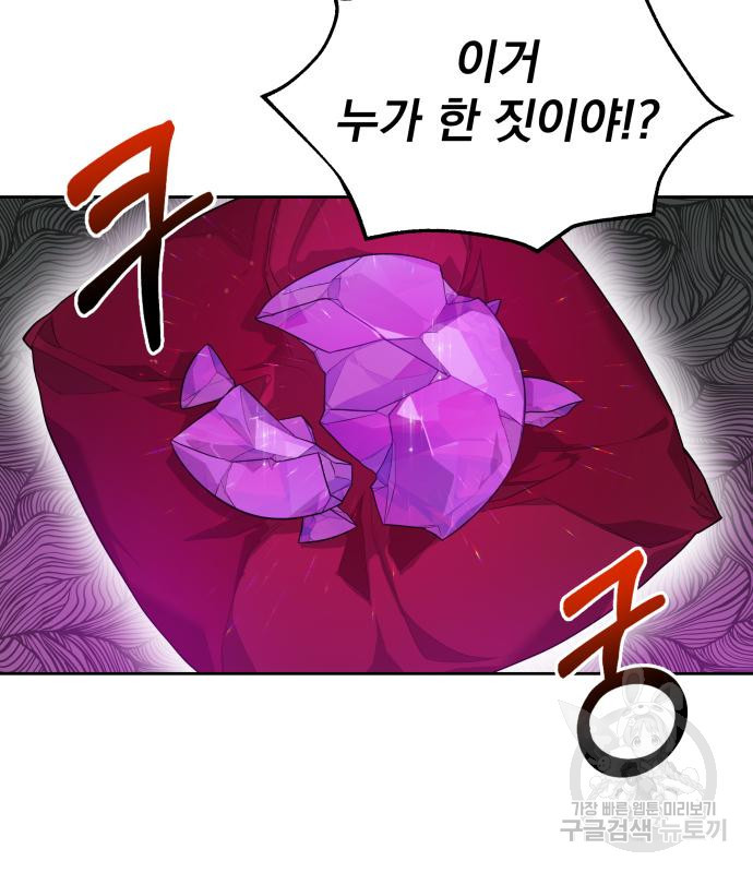 칼끝에 입술 7화 3