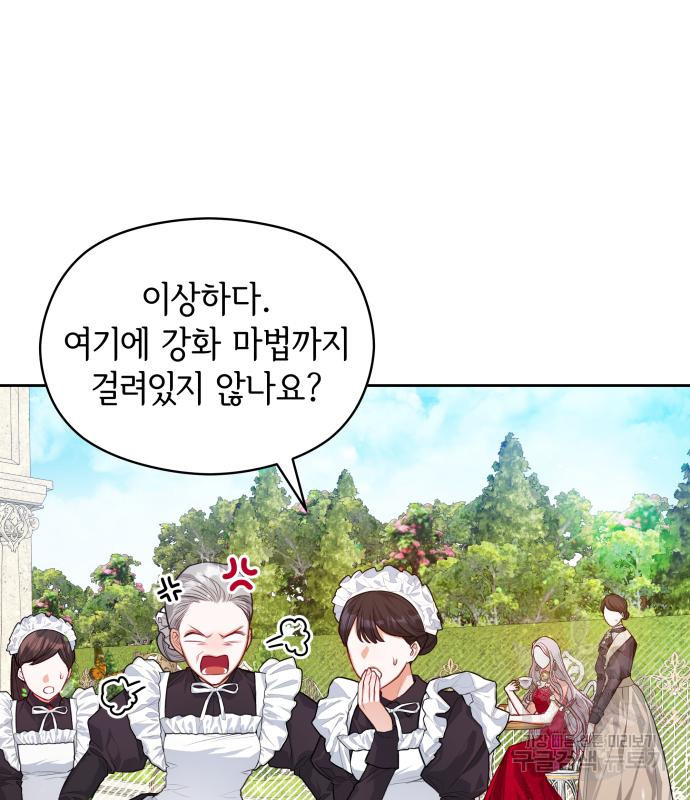 칼끝에 입술 7화 4