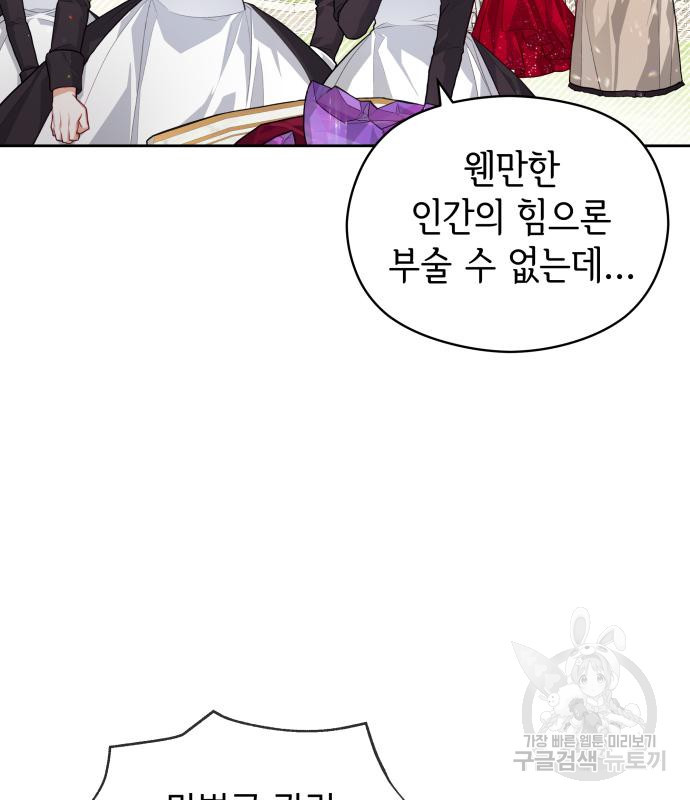 칼끝에 입술 7화 5