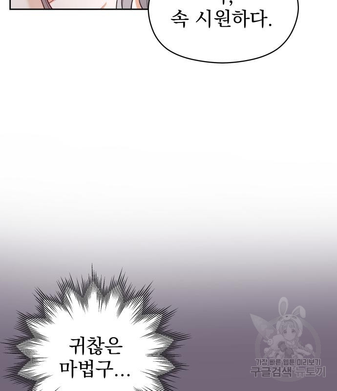 칼끝에 입술 7화 7