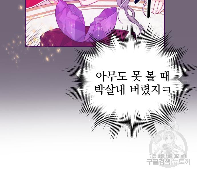 칼끝에 입술 7화 9