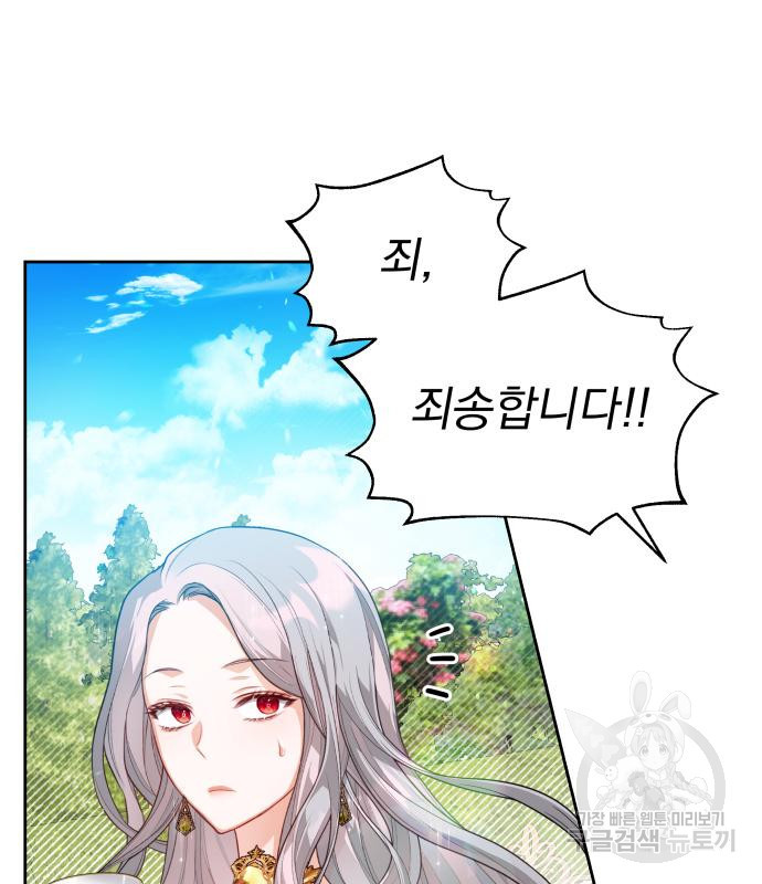 칼끝에 입술 7화 10