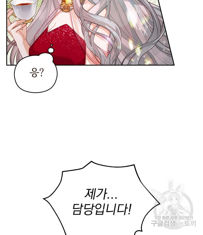 칼끝에 입술 7화 11