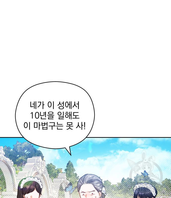 칼끝에 입술 7화 15