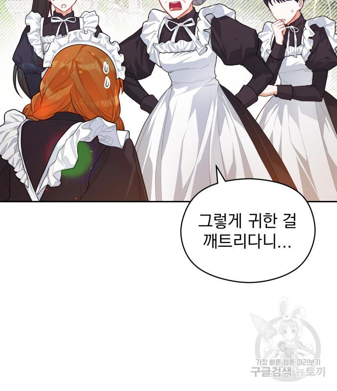 칼끝에 입술 7화 16