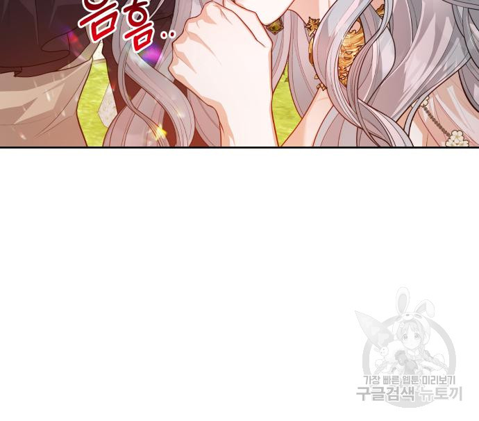 칼끝에 입술 7화 20
