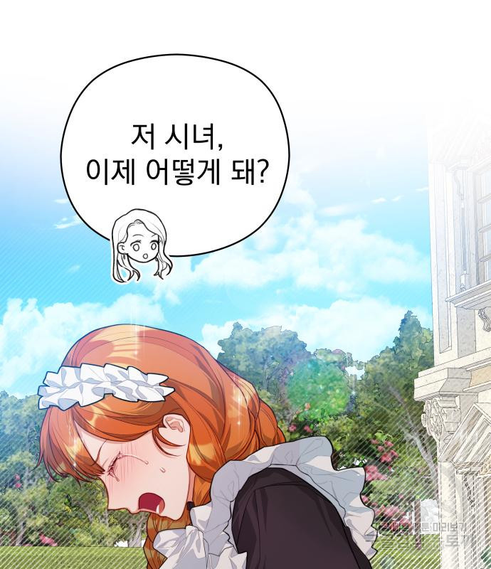 칼끝에 입술 7화 21