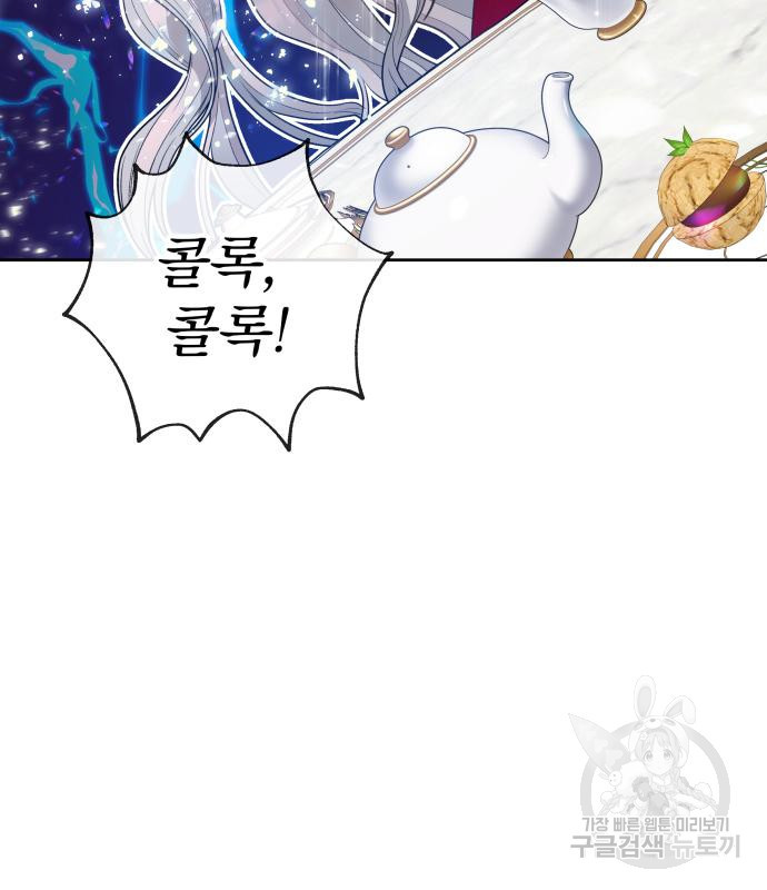 칼끝에 입술 7화 26