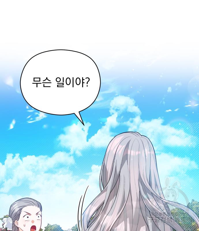 칼끝에 입술 7화 30