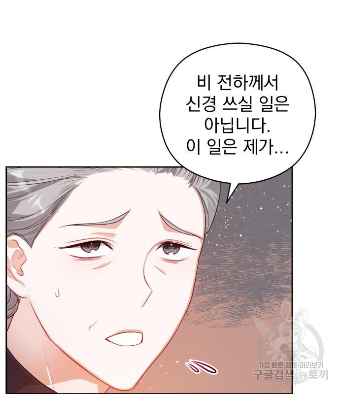칼끝에 입술 7화 32
