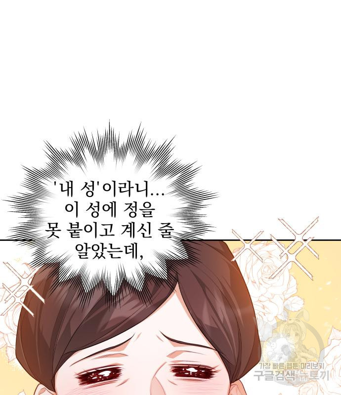 칼끝에 입술 7화 35