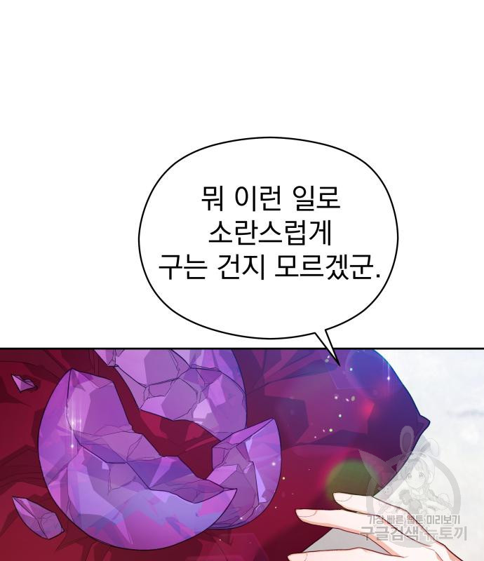 칼끝에 입술 7화 39