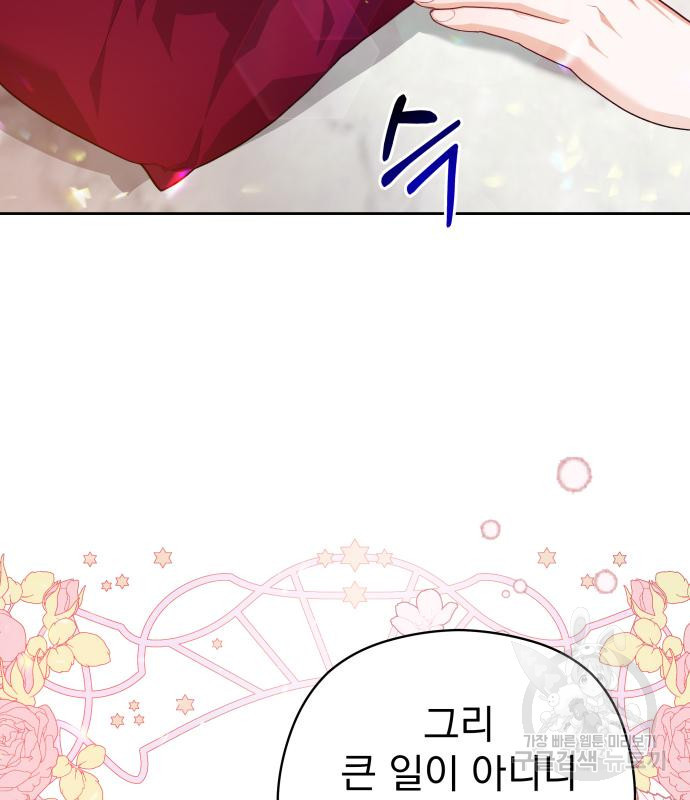 칼끝에 입술 7화 40