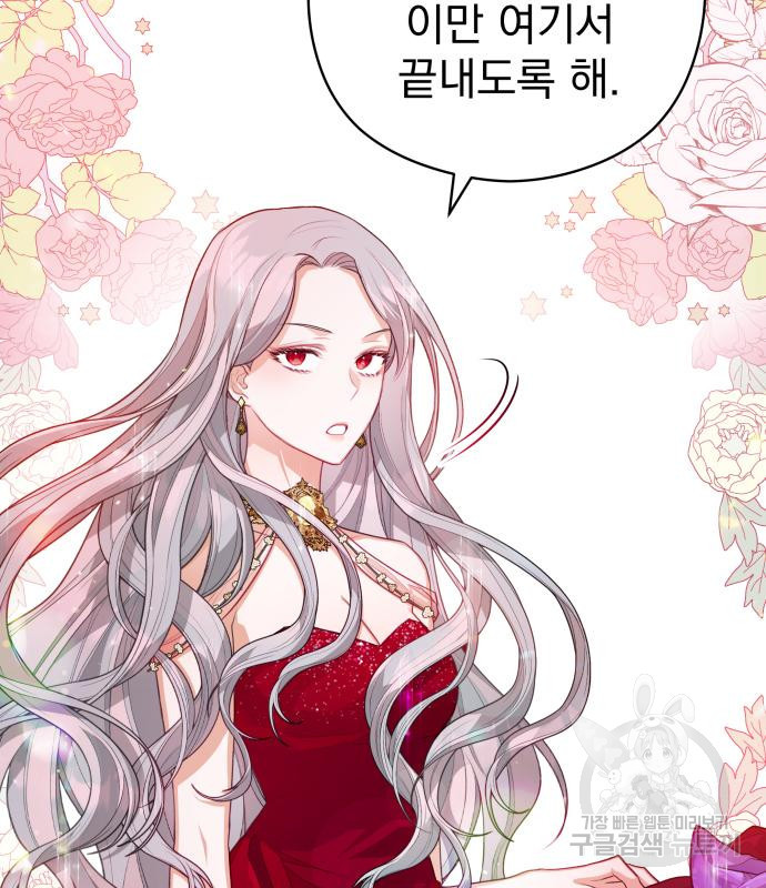 칼끝에 입술 7화 41
