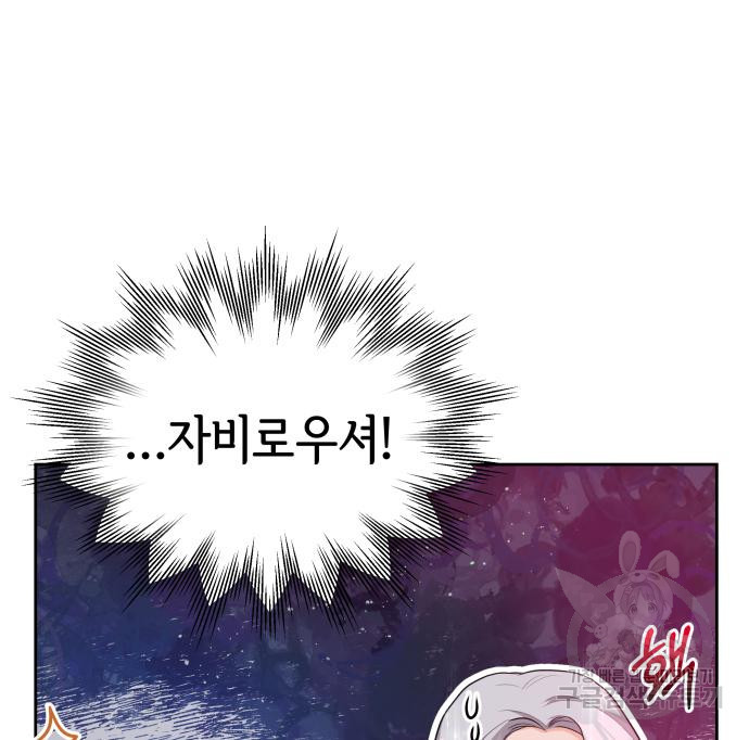 칼끝에 입술 7화 46