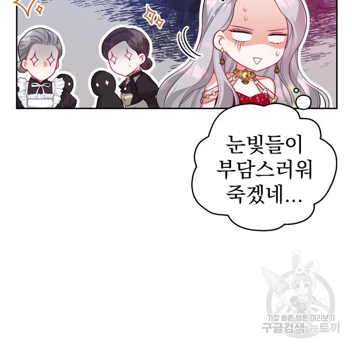 칼끝에 입술 7화 47