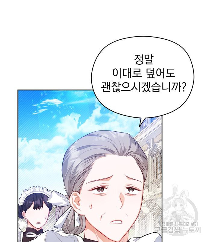 칼끝에 입술 7화 48