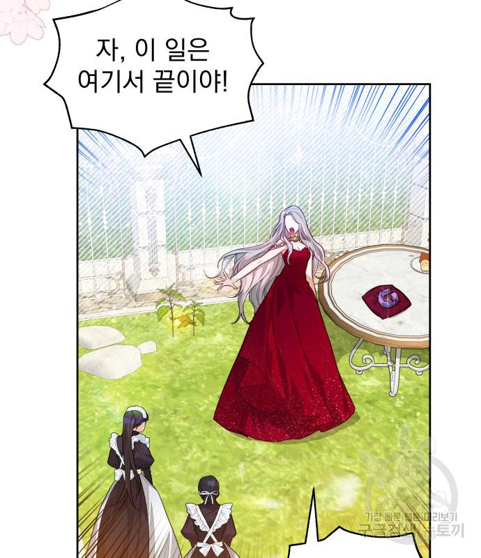 칼끝에 입술 7화 52