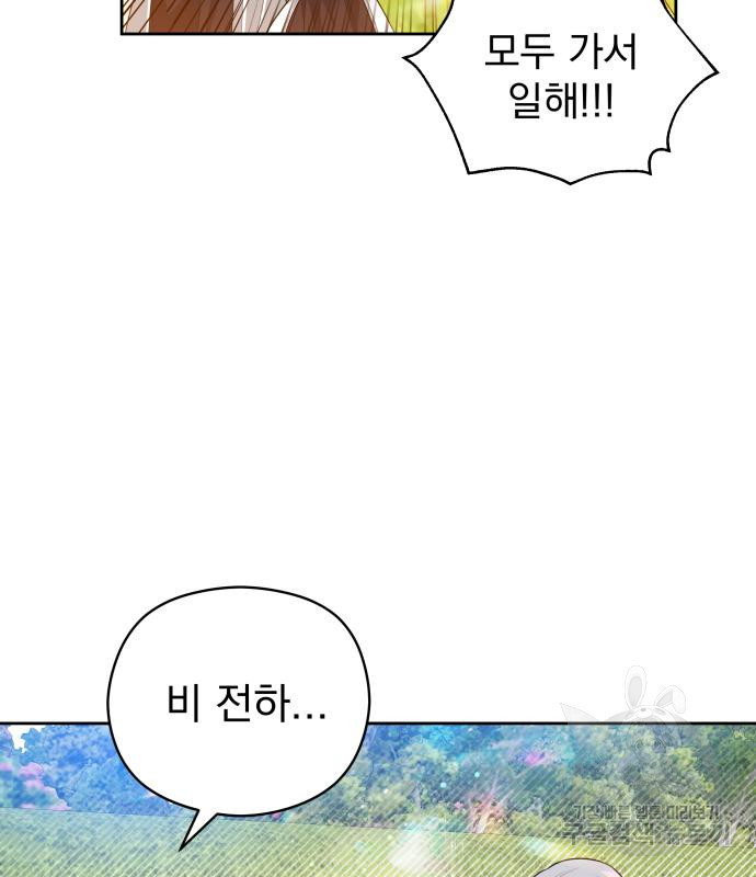 칼끝에 입술 7화 53